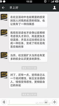 情感问题攻略游戏