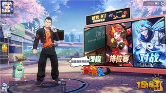 校园无厘头游戏攻略