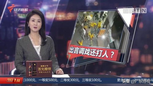 网红和妻子在外吃饭遭遇咸猪手