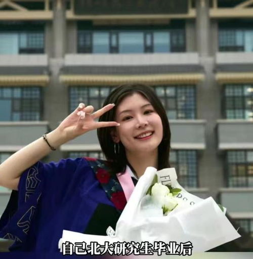 26岁北大研究生当食堂阿姨
