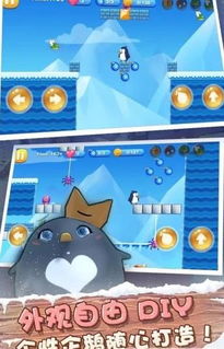 企鹅方阵攻略游戏