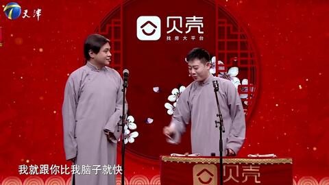 德云社高空游戏攻略