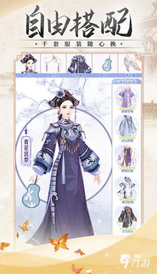 锦绣王朝游戏攻略 锦绣王朝游戏攻略