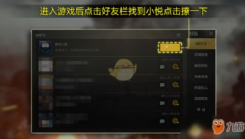 游戏生存锦鲤攻略