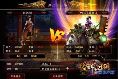 格斗江湖游戏攻略