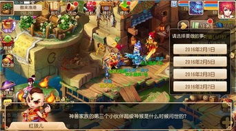 梦幻西域游戏攻略