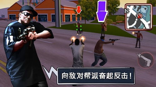 都市枭雄游戏攻略