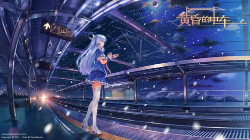 边境电车攻略游戏