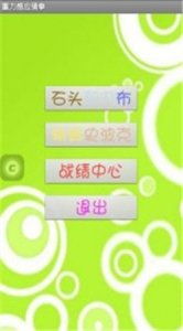 黄油猜拳游戏攻略 黄油猜拳游戏攻略