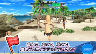 湾仔沙滩攻略游戏 湾仔沙滩攻略游戏