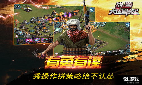 战警崛起游戏攻略