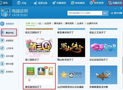 梦之队空间游戏攻略 梦之队空间游戏攻略