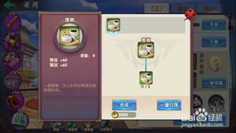 全民游戏攻略软件