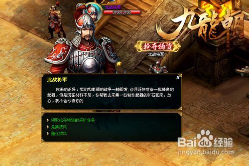 抢夺物质游戏攻略