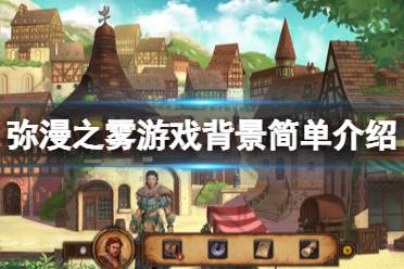 什么是游戏攻略