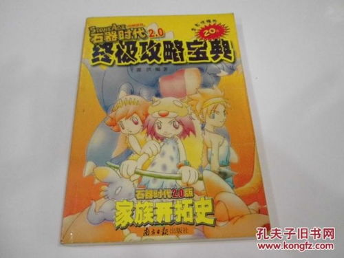 ston游戏攻略51 ston游戏攻略51