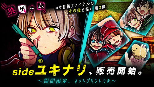 谎言日记攻略游戏