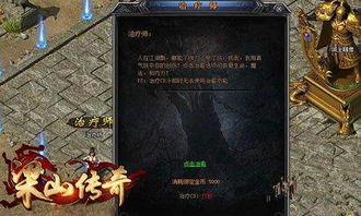 梁山传奇游戏攻略