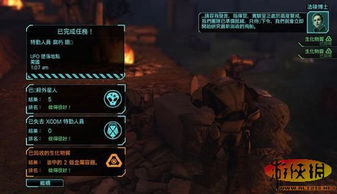 单机游戏内部攻略