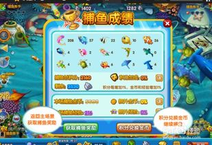 捕鱼经营游戏攻略