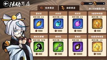 忍者之家游戏攻略