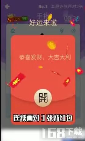 红包线条游戏攻略