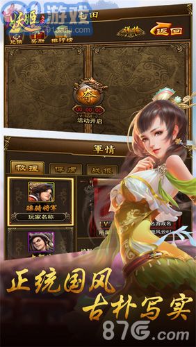 游戏 绝色妖姬攻略