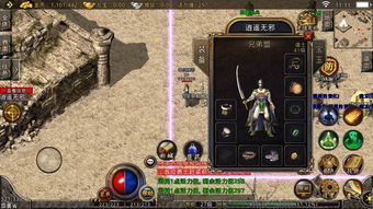 移动游戏传奇攻略