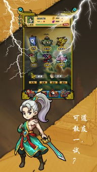 攻略游戏1话 攻略游戏1话