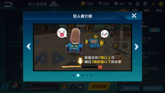 撞击巨人游戏攻略