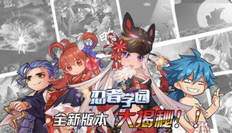 忍者学园 游戏攻略