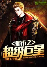 都市巨星游戏攻略 都市巨星游戏攻略