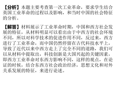 历史作文攻略游戏