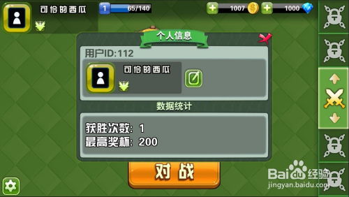 战争服务游戏攻略