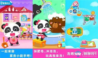 游戏家务攻略妹妹 游戏家务攻略妹妹