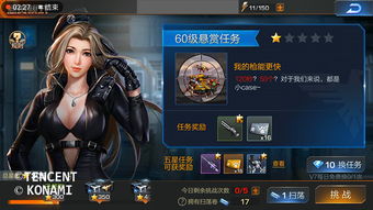 魂斗罗7游戏攻略