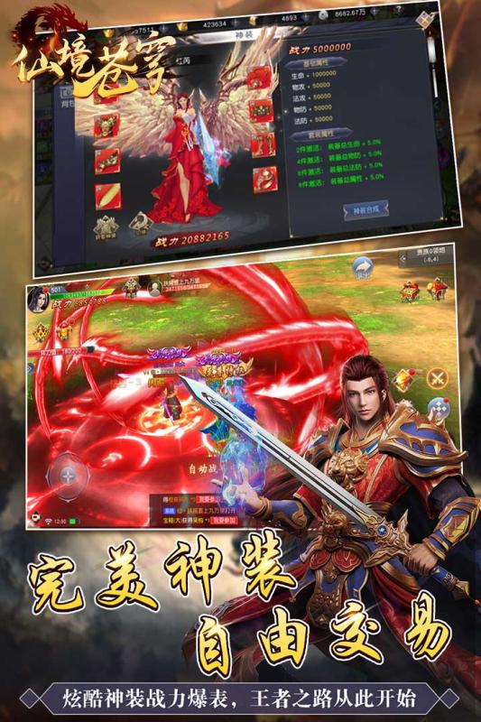 仙境苍穹 游戏攻略