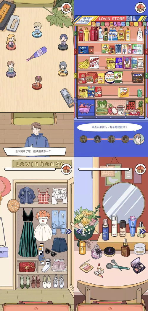 家庭时光游戏攻略