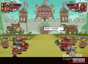 游戏战神情趣小游戏攻略