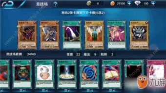 决斗之城游戏旅行攻略