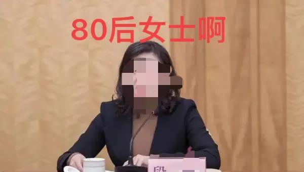 女厅官落马后下属也被查了