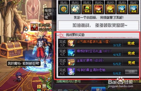 攻略游戏全文免费观看