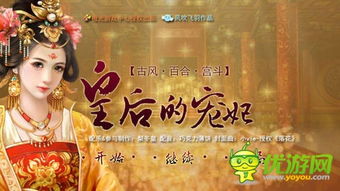 程光游戏后妃攻略