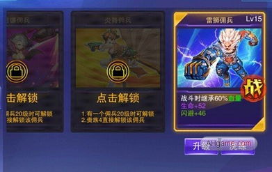 地藏游戏攻略 洗练 地藏游戏攻略 洗练