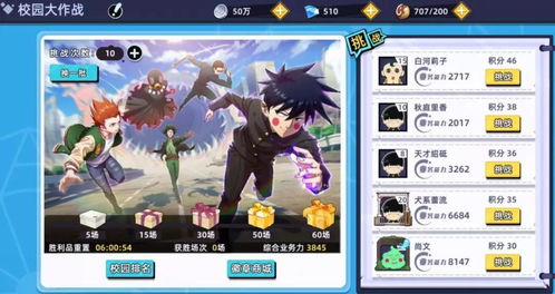 校园克星游戏各线攻略