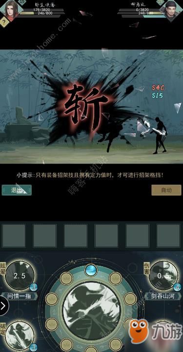 武侠江湖游戏攻略视频