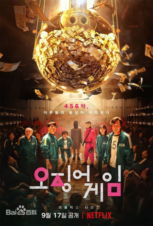 善良的鱿鱼游戏攻略