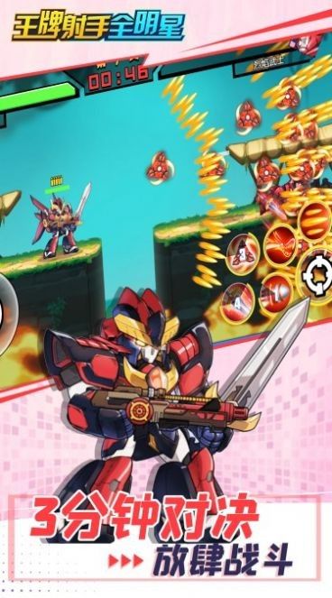 王牌射手亲子游戏攻略