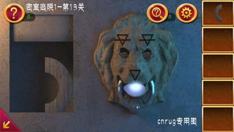 游戏密室逃生13攻略
