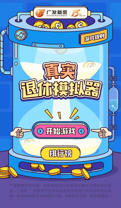 创业人生x游戏攻略